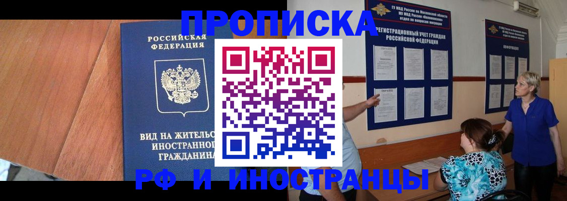 временная регистрация для всех в Шатуре