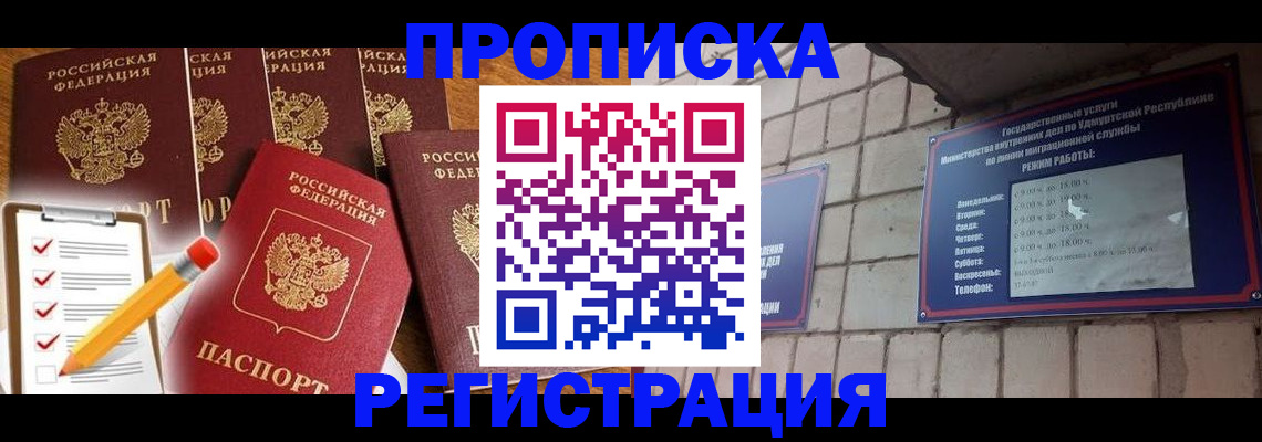 временная регистрация адрес в Шатуре