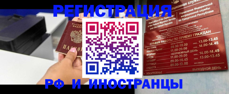 прописка штамп в Шатуре